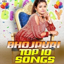 Bhojpuri Unknown