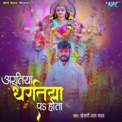 Bhojpuri Unknown