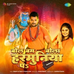 Bhojpuri Unknown