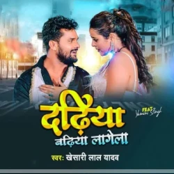 Unknown Dadhiya Badhiya Lagela