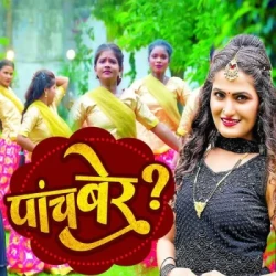 Bhojpuri Unknown