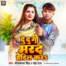 Bhojpuri Unknown
