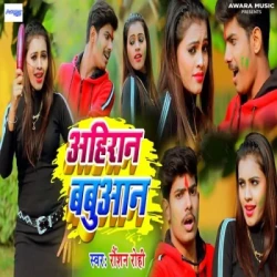 Bhojpuri Unknown