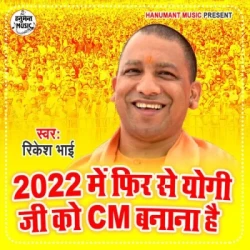 Bhojpuri Unknown
