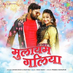 Bhojpuri Unknown