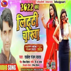 Bhojpuri Unknown