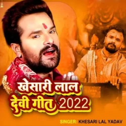 Bhojpuri Unknown