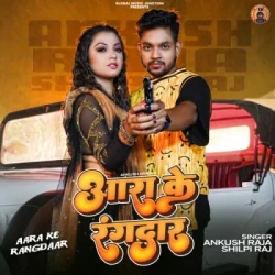 Unknown Aara Ke Rangdaar