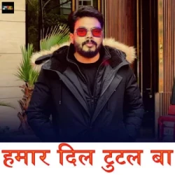 Unknown Hamar Dil Tutal Ba