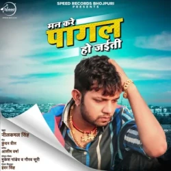 Bhojpuri Unknown