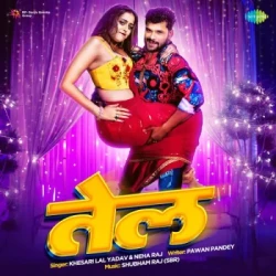 Bhojpuri Unknown