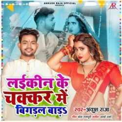 Bhojpuri Unknown