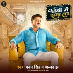 Bhojpuri Unknown