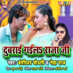 Bhojpuri Unknown