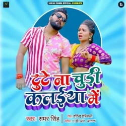 Bhojpuri Unknown