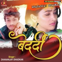 Bhojpuri Unknown
