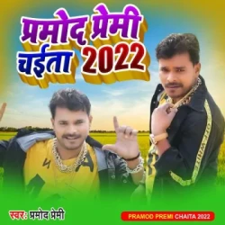 Bhojpuri Unknown