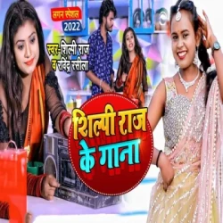 Unknown Shilpi Raj Ke Gana