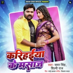 Bhojpuri Unknown