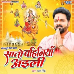 Bhojpuri Unknown