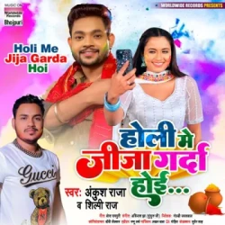 Bhojpuri Unknown