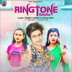 Unknown Ringtone