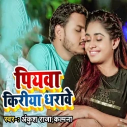 Bhojpuri Unknown