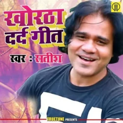 Bhojpuri Unknown