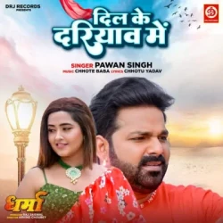 Unknown Dil Ke Dariyav Mein