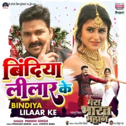 Unknown Bindiya Lilaar Ke
