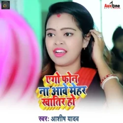 Bhojpuri Unknown