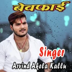 Bhojpuri Unknown