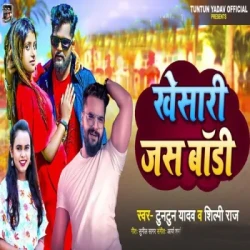Bhojpuri Unknown