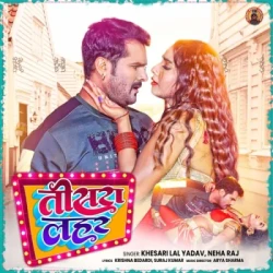 Bhojpuri Unknown