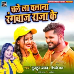 Bhojpuri Unknown