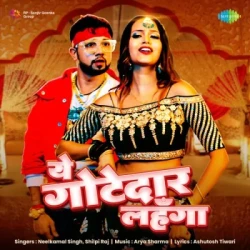 Bhojpuri Unknown