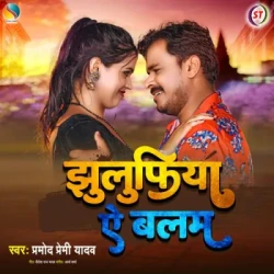 Bhojpuri Unknown