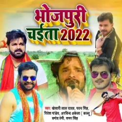 Bhojpuri Unknown