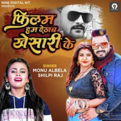 Bhojpuri Unknown