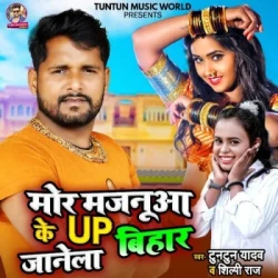 Bhojpuri Unknown