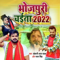 Bhojpuri Unknown