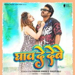 Bhojpuri Unknown