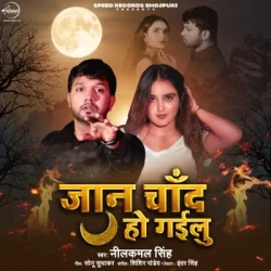 Bhojpuri Unknown