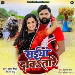 Bhojpuri Unknown