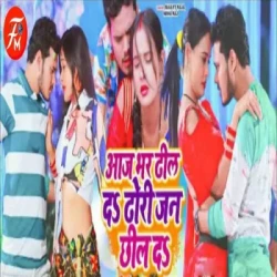 Bhojpuri Unknown