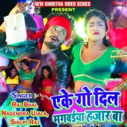 Bhojpuri Unknown