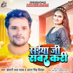 Unknown Saiya Ji Sabar Kari