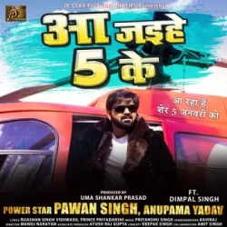 Bhojpuri Unknown