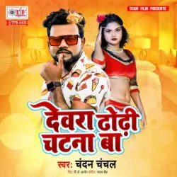 Bhojpuri Unknown
