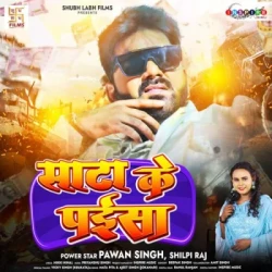 Bhojpuri Unknown
